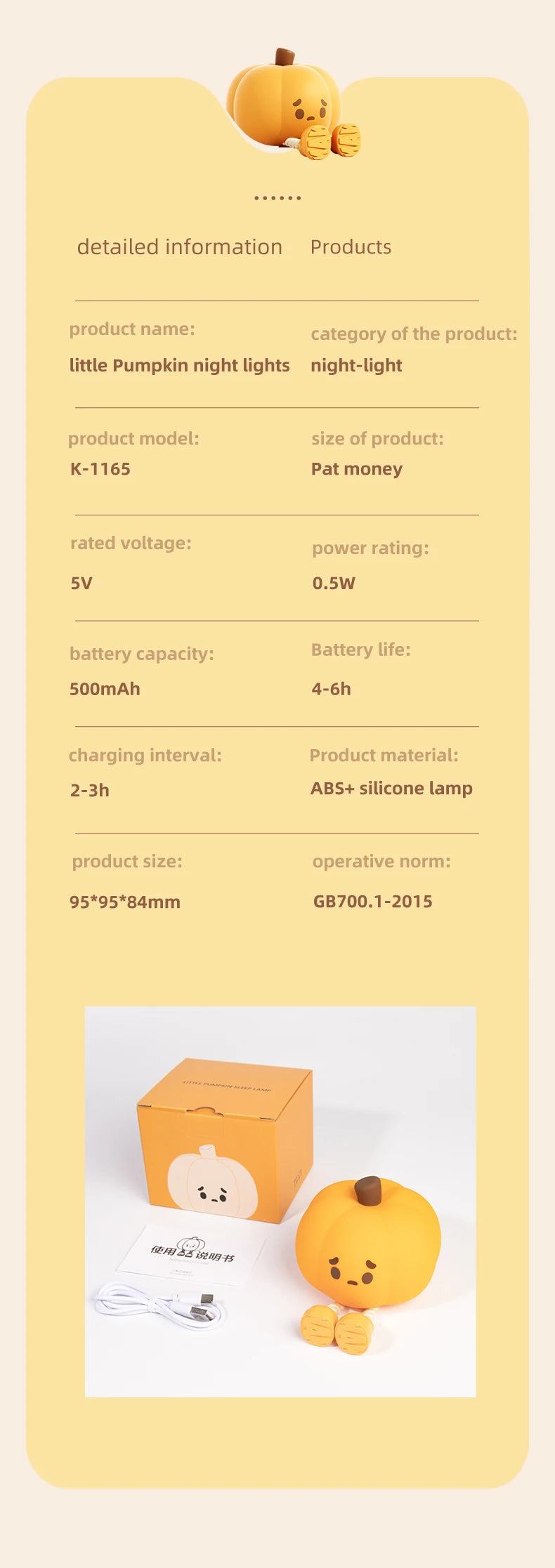 Pumpkin Night Light with Adjustable Brightness Detailed information